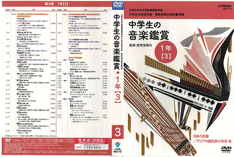 古琴　DVD
